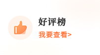 好评榜