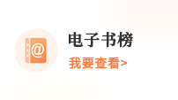 电子书榜