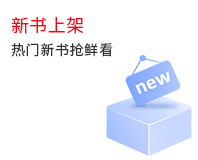 新书