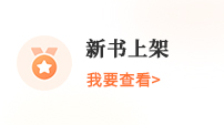 新书