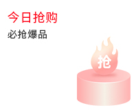 抢购