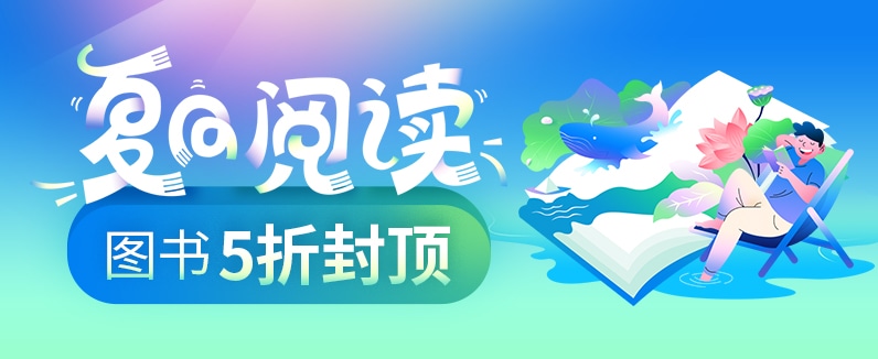 图书