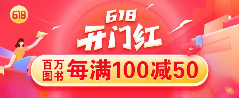 图书