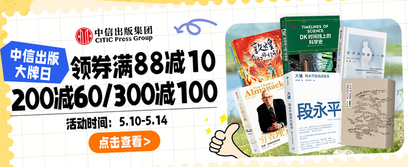 中信大牌日