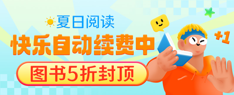 图书