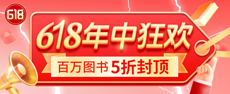 图书