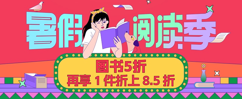 图书