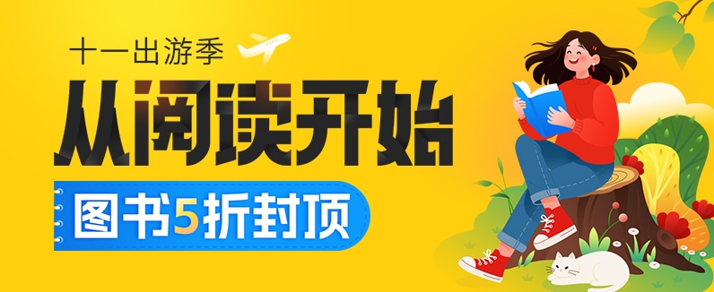图书