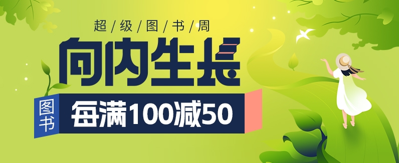 图书